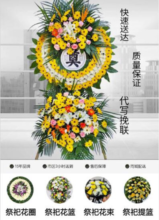 山东滨州惠民县麻店镇崔杜村花圈代送